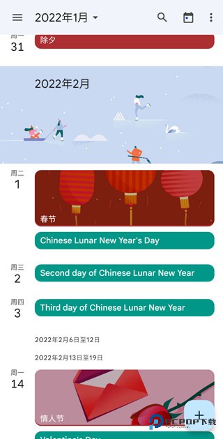 Google日历中文版