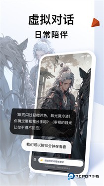 智谱清言手机版