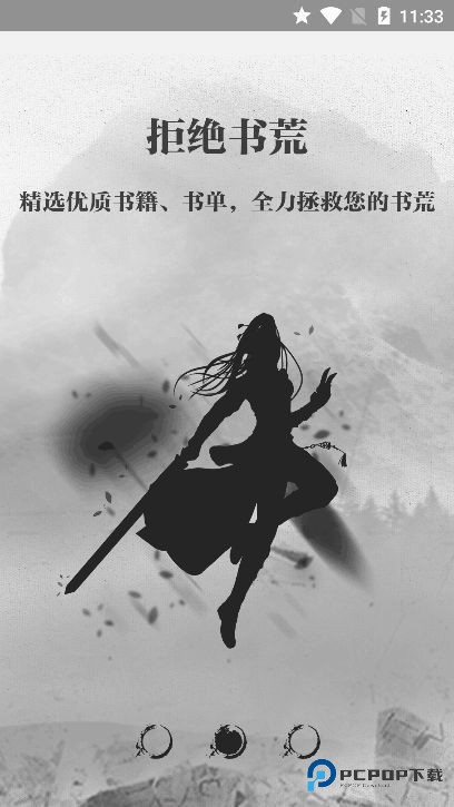 钉钉阅读软件免费