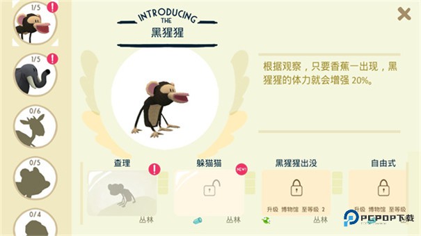 动物声音博物馆