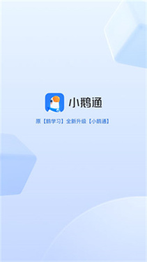 小鹅通手机版下载v4.24.1
