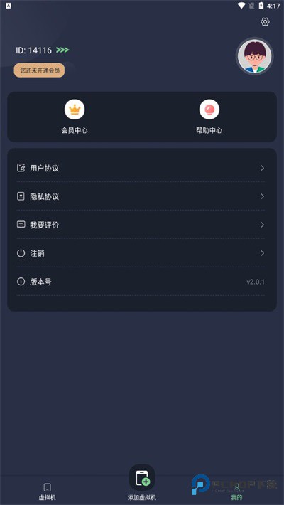 七星虚拟机手机版