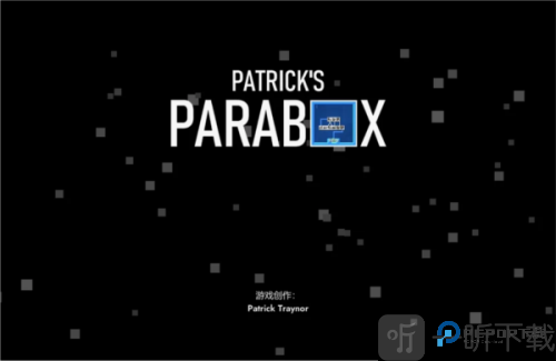 帕特里克的箱子