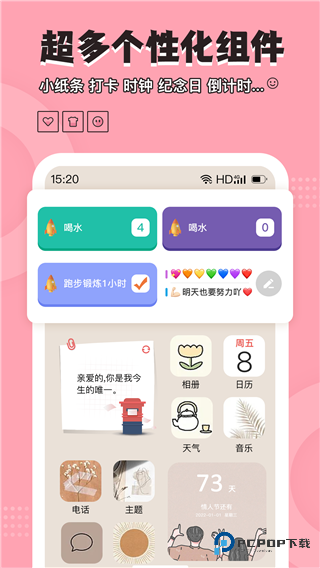 元气小组件下载安装