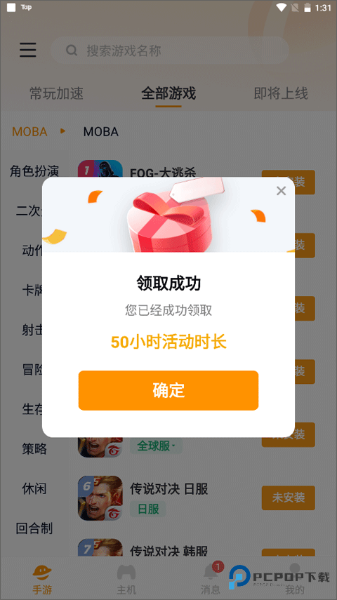 雷神加速器手机版