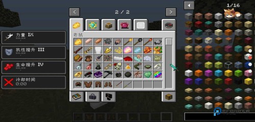 我的世界鬼灭之刃模组