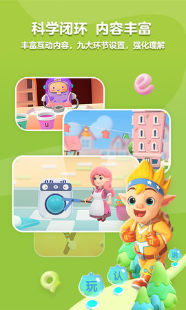 洪恩拼音安卓版1.9.9