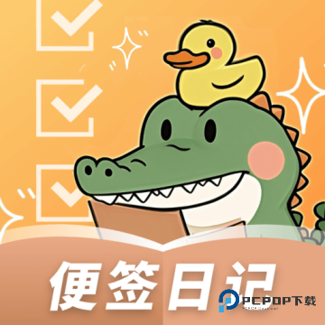 随身记事备忘录