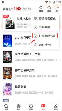 追书神器官方正版