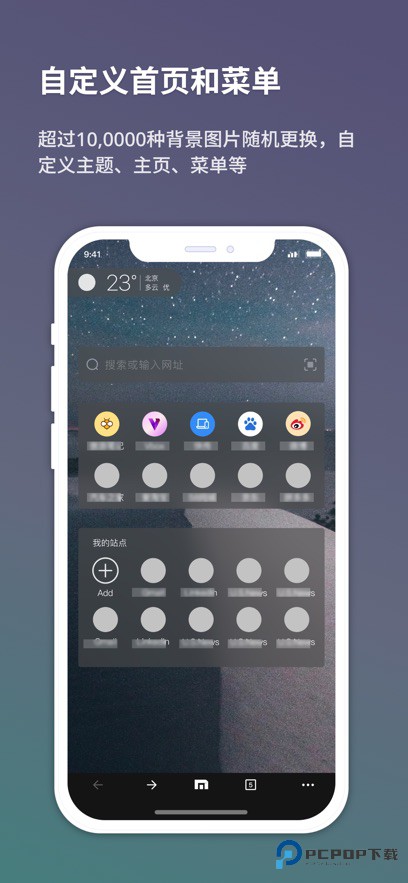 傲游浏览器手机版