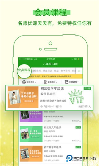 乐现云课堂app
