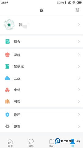 大医精诚安卓版6.7.2最新版