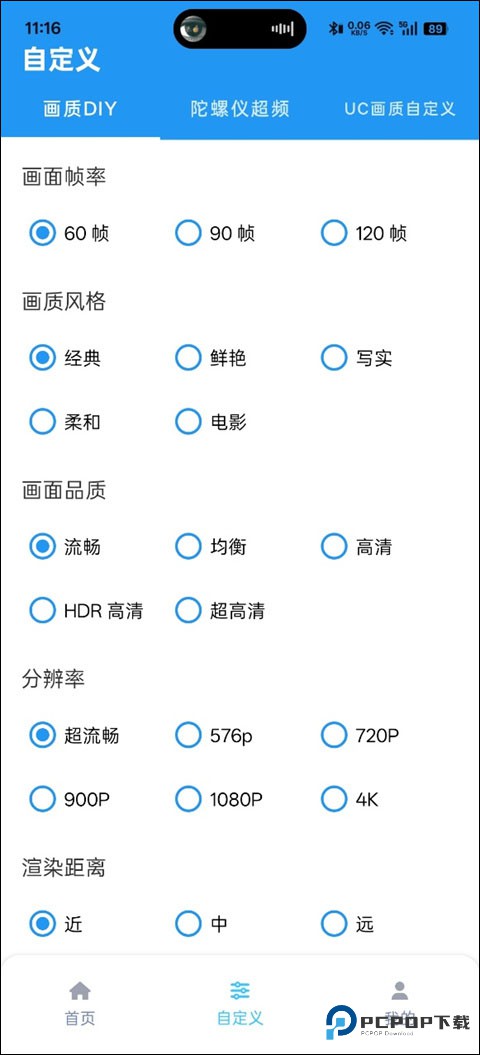 画质魔盒超广角