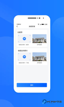 光伏生活服务端安卓版1.7.8.8最新版