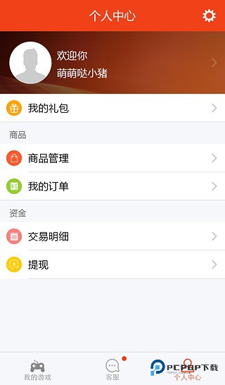 8868手游交易平台