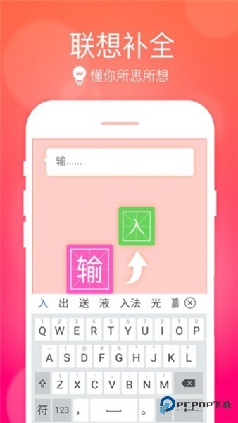 小艺输入法中文版26键拼音下载