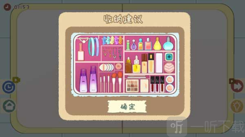 小小收纳师最新版