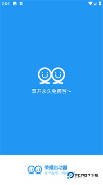 荣耀启动器最新版本