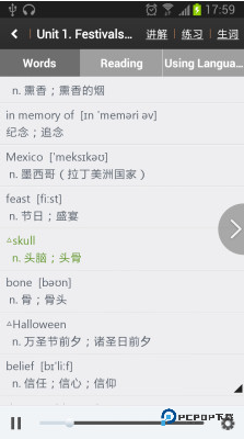 高中英语助手免费版