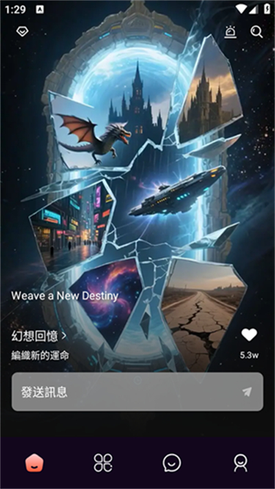 SpicyChatAI聊天软件