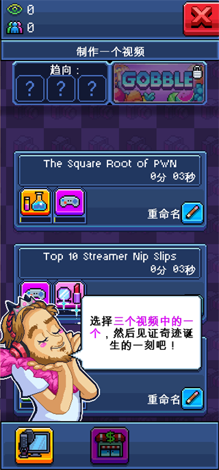 主播模拟器中文版