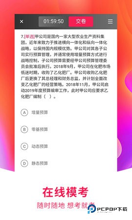 职上安卓版3.7.17最新版