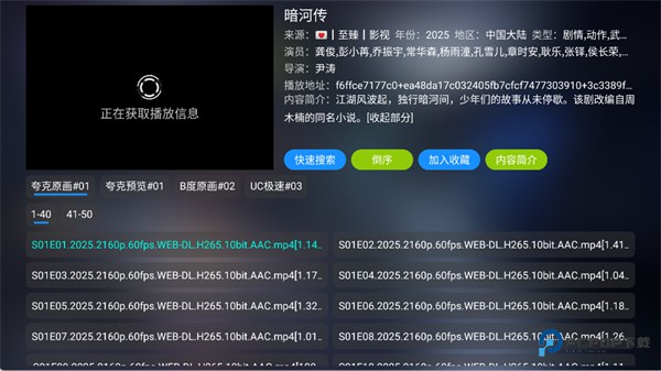 大黄蜂影仓TV盒子