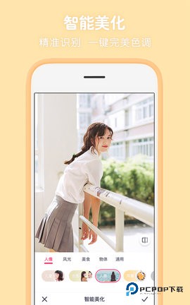 天天P图安卓版7.2.0.4.363最新版