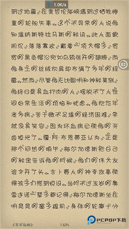 Anyview阅读器app中文最新版