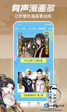 哔哩哔哩漫画手机版永久免费