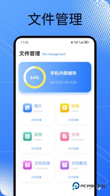 皮皮口袋工具箱