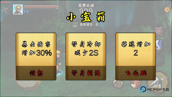 像素火影2025最新版