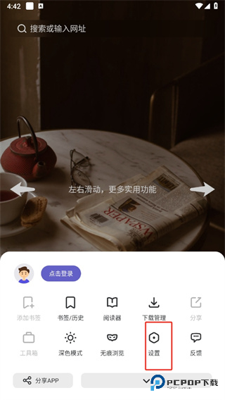 乐感浏览器官方版