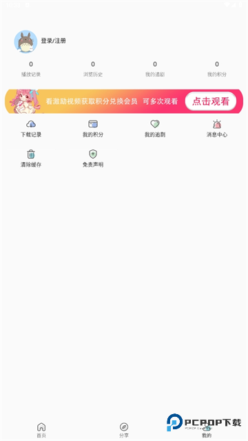 双子星动漫App