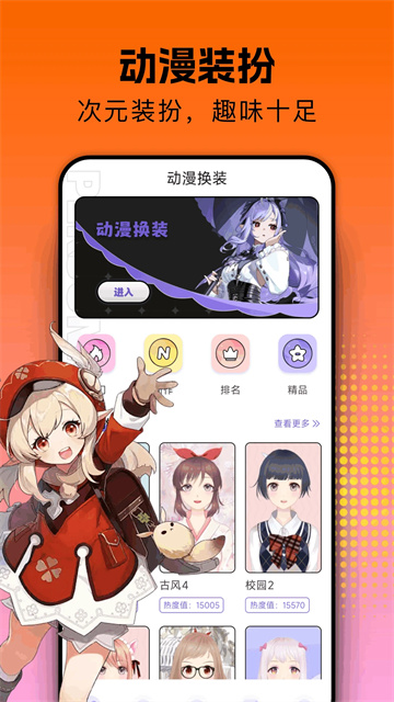囧次元动漫app