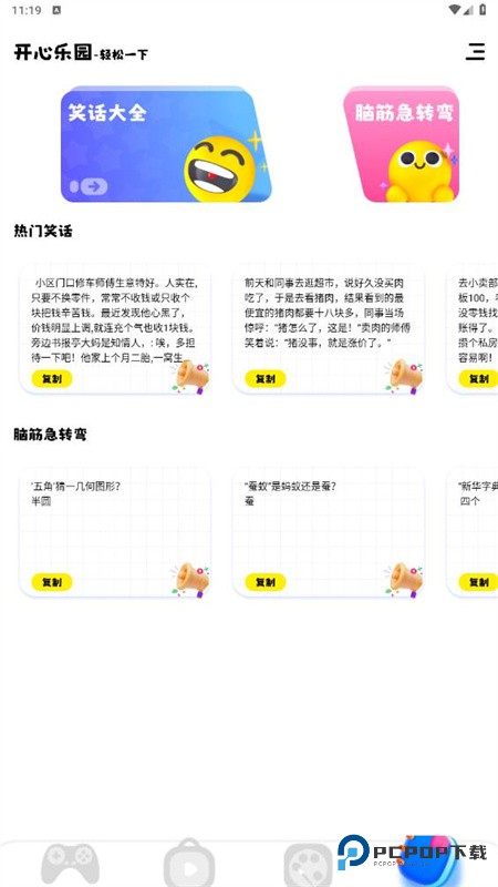 游咔游戏盒子免费版