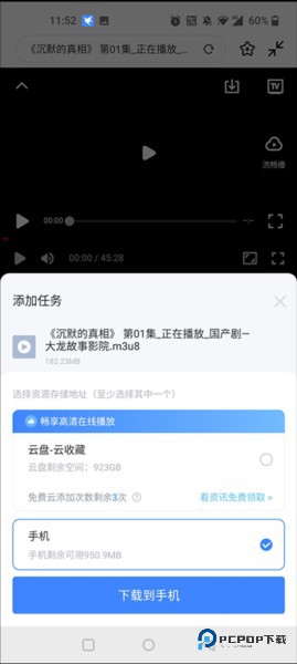 迅雷最新手机版不限速手机版