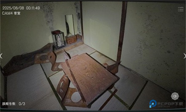 日本事故物件监视协会手机版