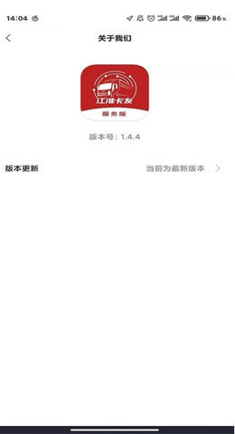 江淮卡友服务版1.5.3最新版