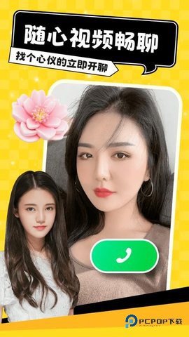 缘分速配屋交友app1.1.5最新版