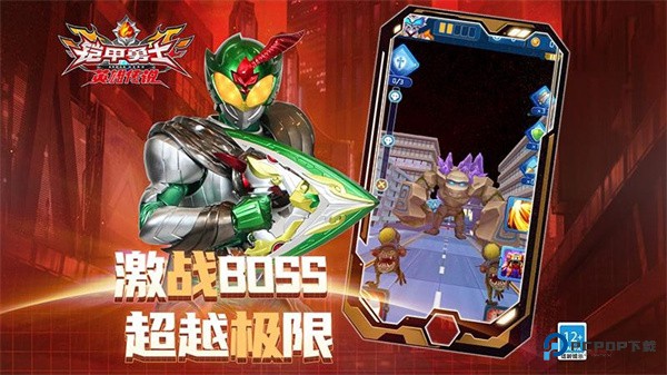 铠甲勇士之英雄传说