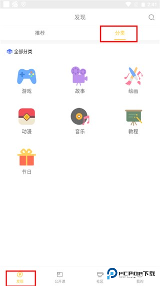 编程猫社区(改名点个猫)最新版下载 编程猫社区(改名点个猫)最新版下载