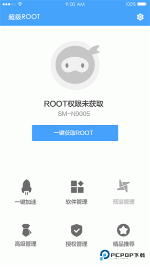 卓大师一键Root