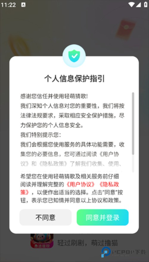 轻萌猜歌红包版