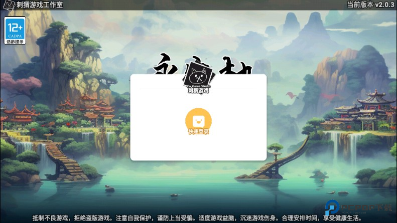 永生劫单机版免广告