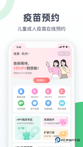 医鹿安卓版1.4.10最新版