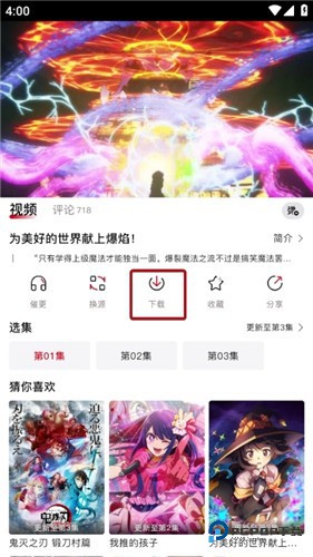 嘀嘀动漫app使用方式-1