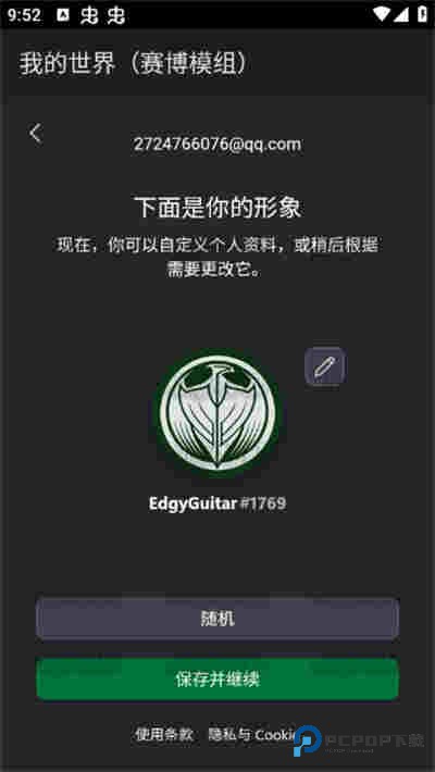 我的世界赛博模组