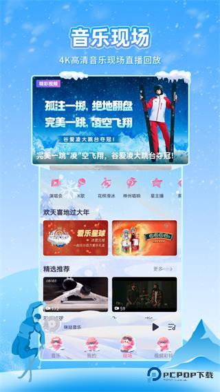 咪咕音乐下载免费安装