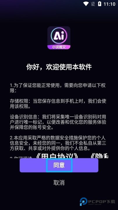 ai漫画推文新手教程